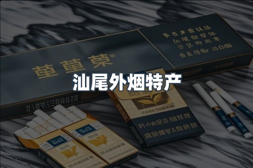 越南香烟系列
